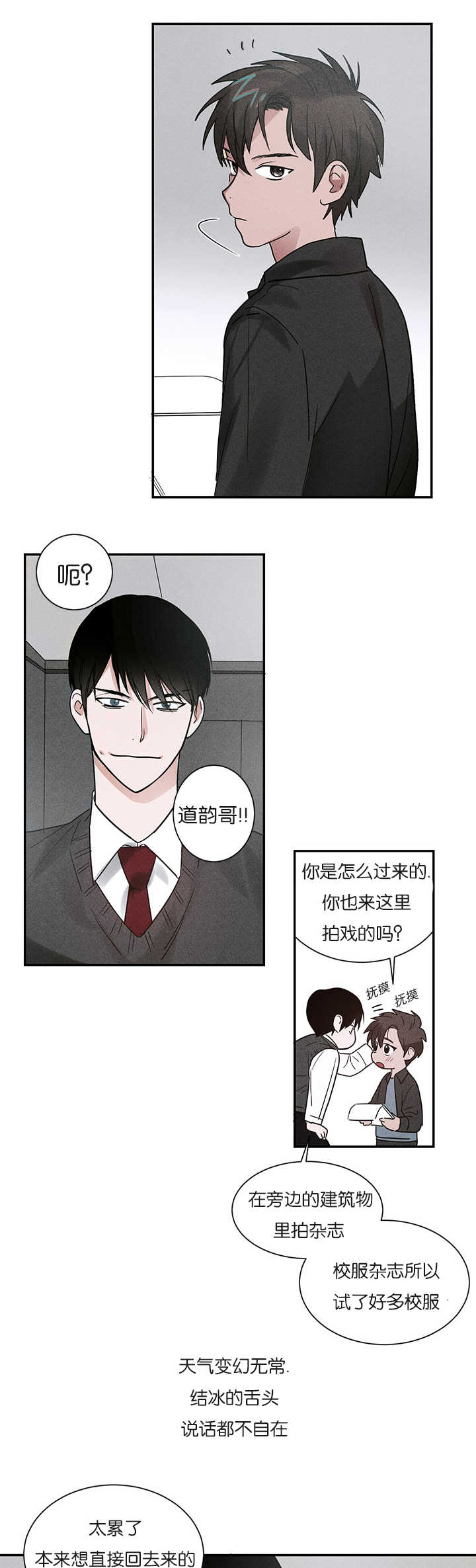 复出演练漫画,第5章：创伤后遗症5图