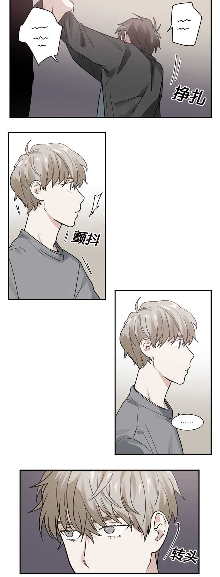 复出演练漫画,第11章：犯人2图