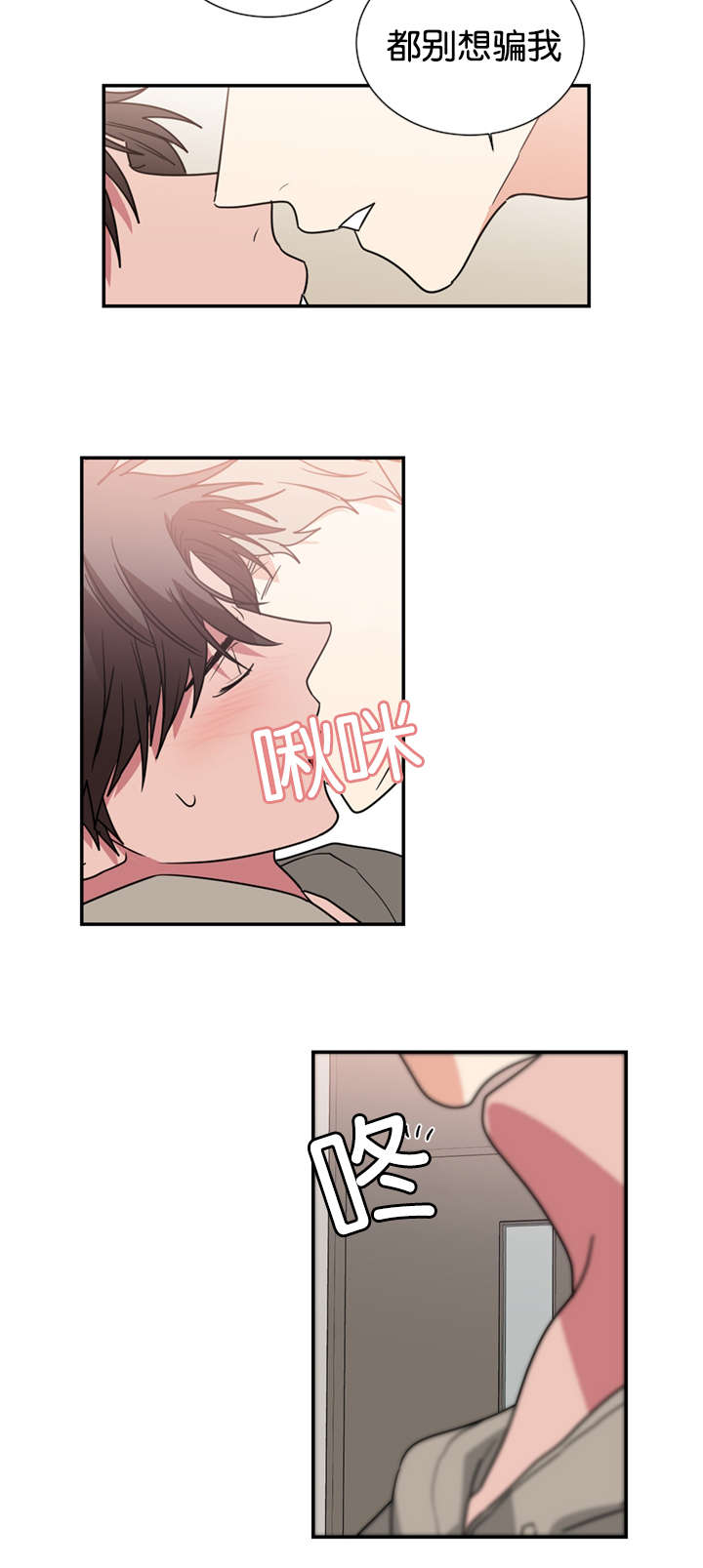 复出演练漫画,第48章：是为了救我吗4图