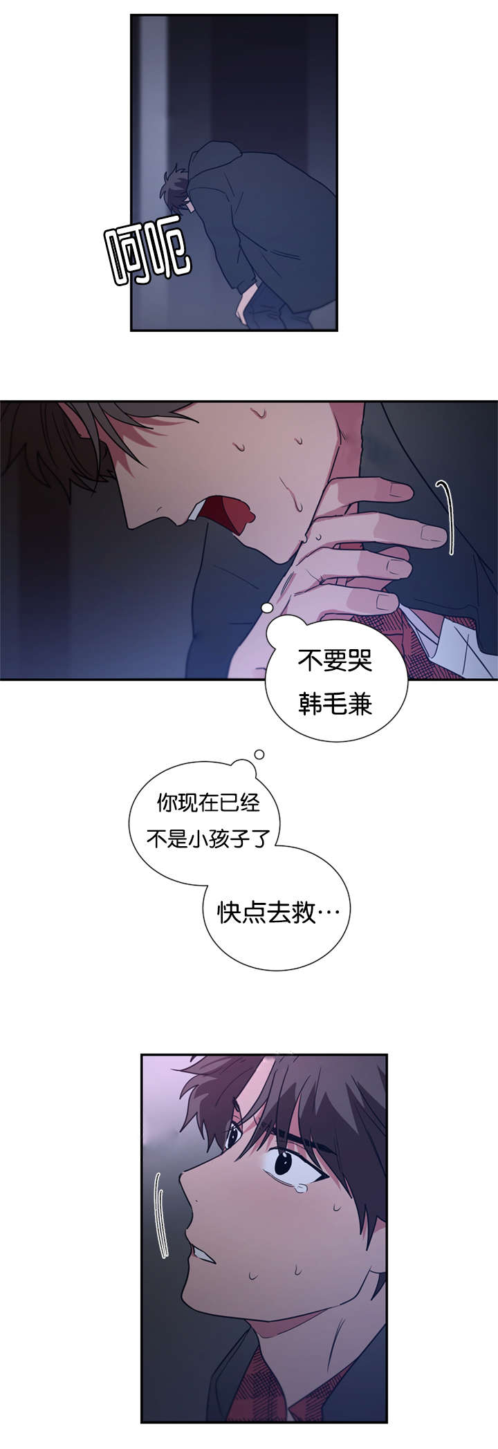 复出演练漫画,第44章：都想起来了2图