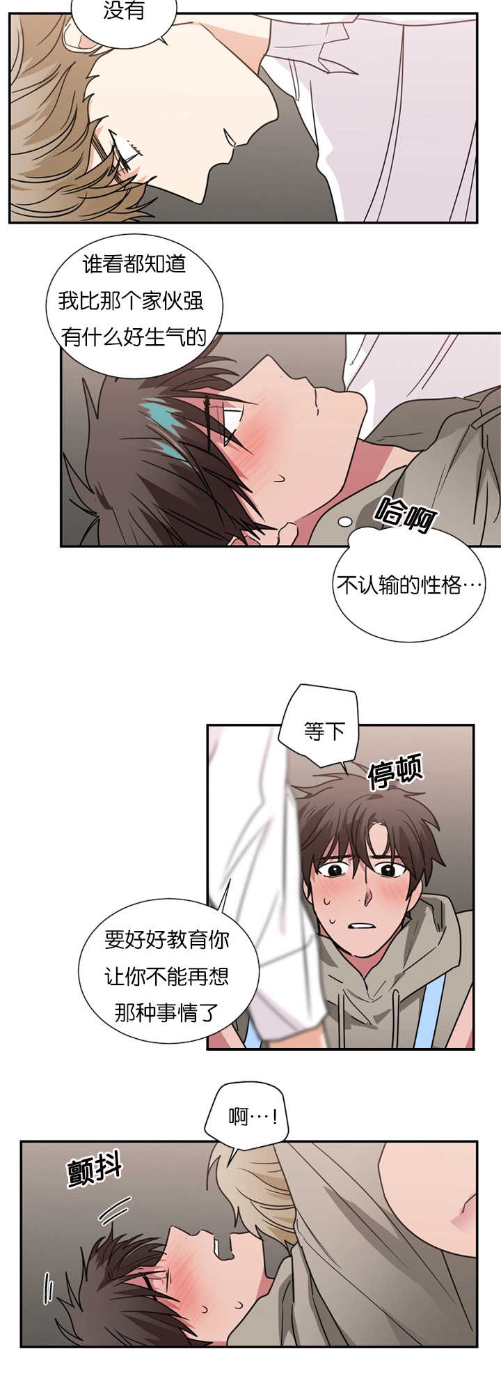 复出演练漫画,第50章：大结局1图