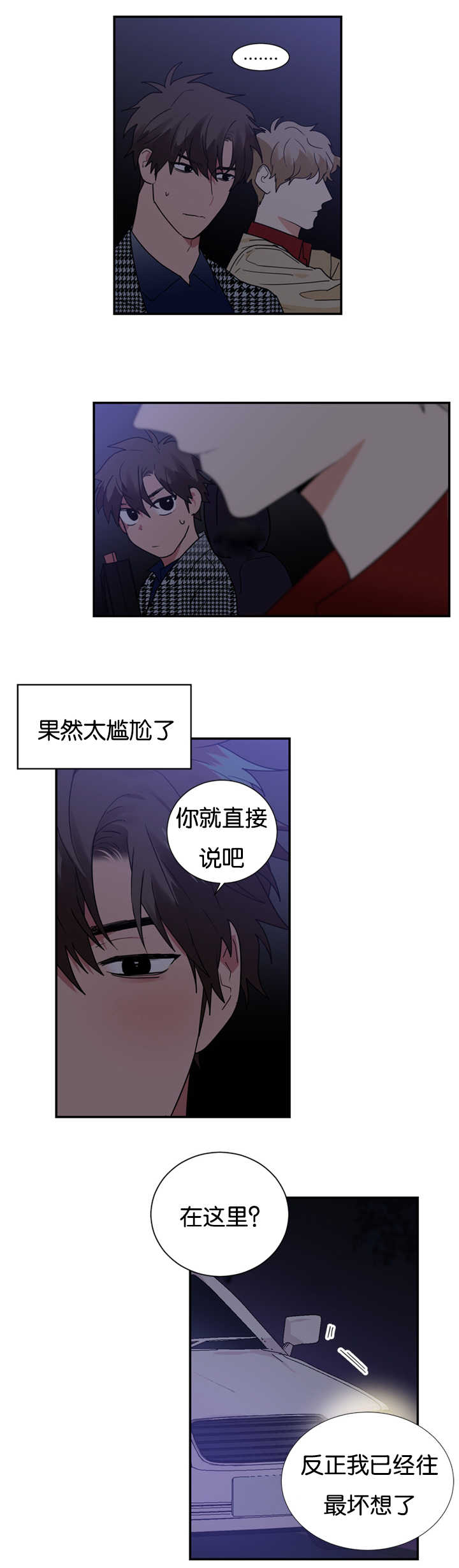 复出演练漫画,第28章：我们解约吧2图