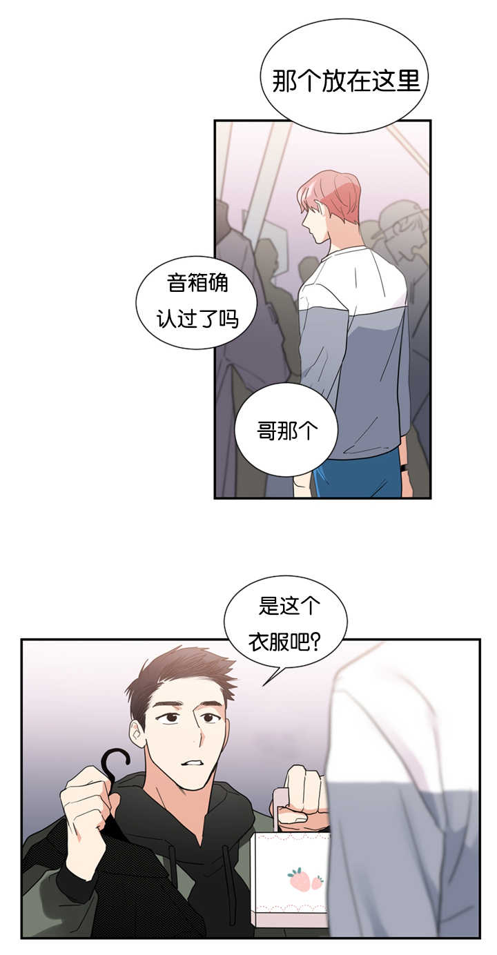 复出演练漫画,第22章：因为嫉妒5图