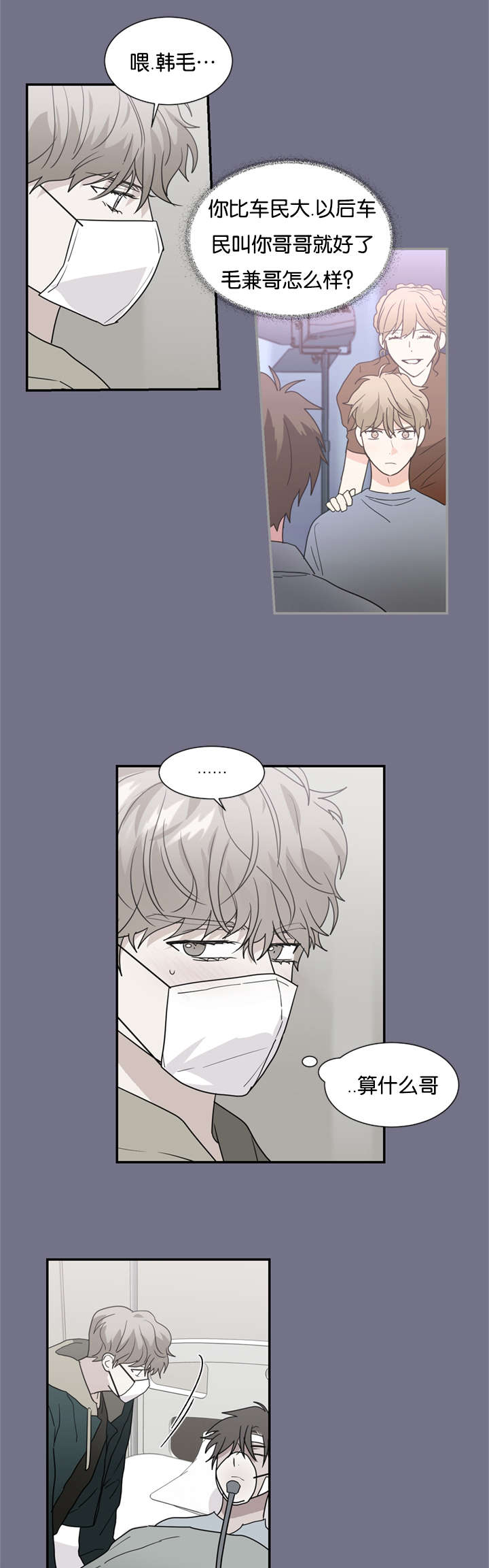 复出演练漫画,第47章：哥哥3图