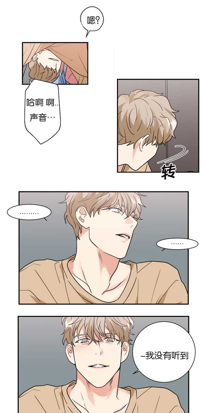 复出演练漫画,第17章：跟他一样3图
