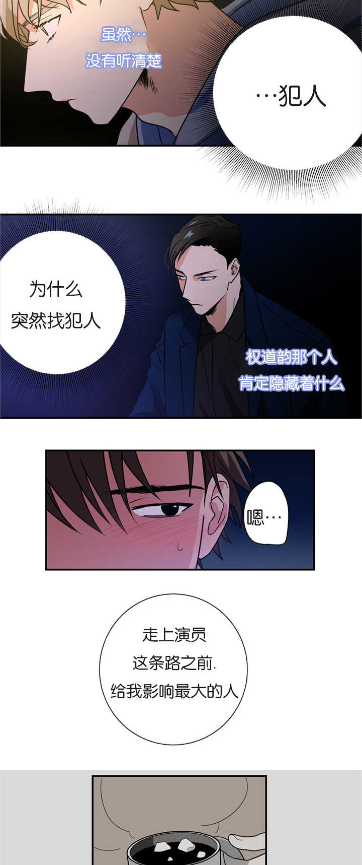 复出演练漫画,第8章：是在嫉妒吗1图