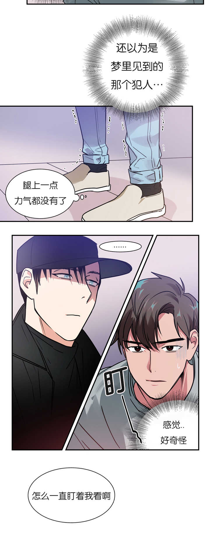 复出演练漫画,第10章：昏倒4图