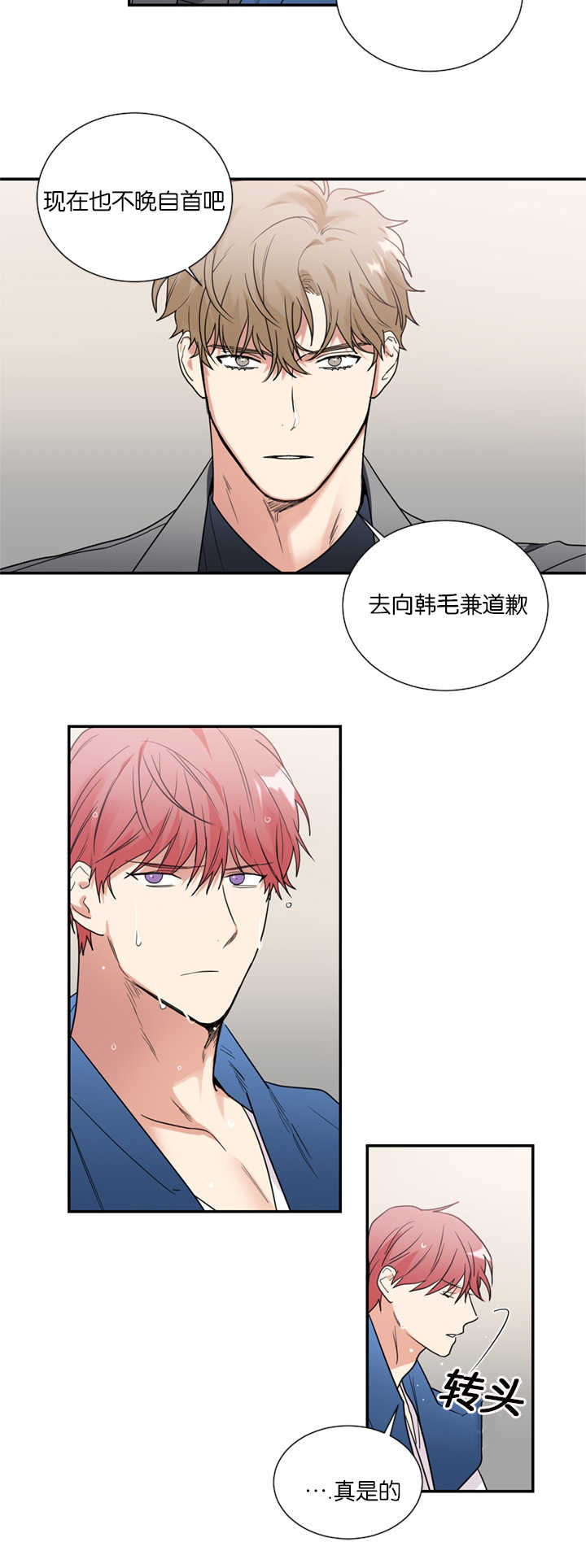 复出演练漫画,第40章：是他干的吗5图