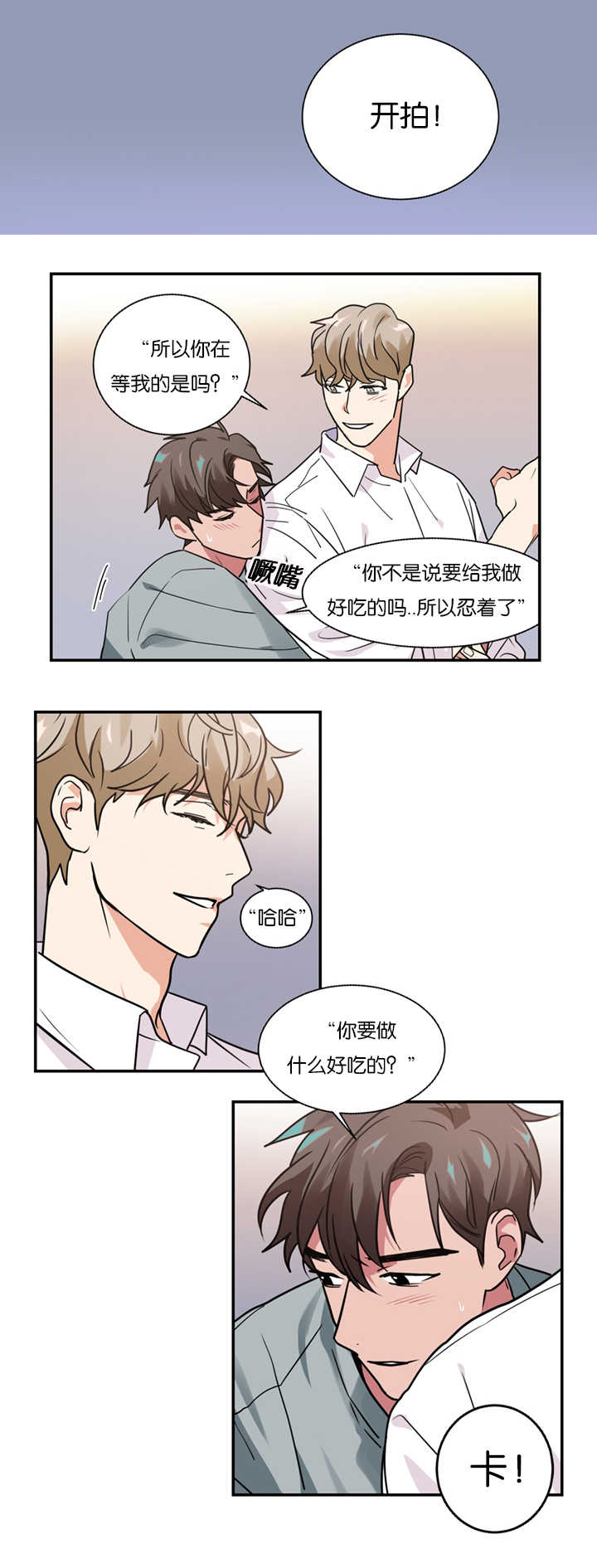 复出演练漫画,第10章：昏倒2图