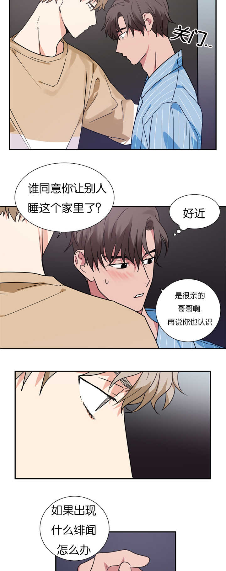 复出演练漫画,第15章：演员不分场地5图