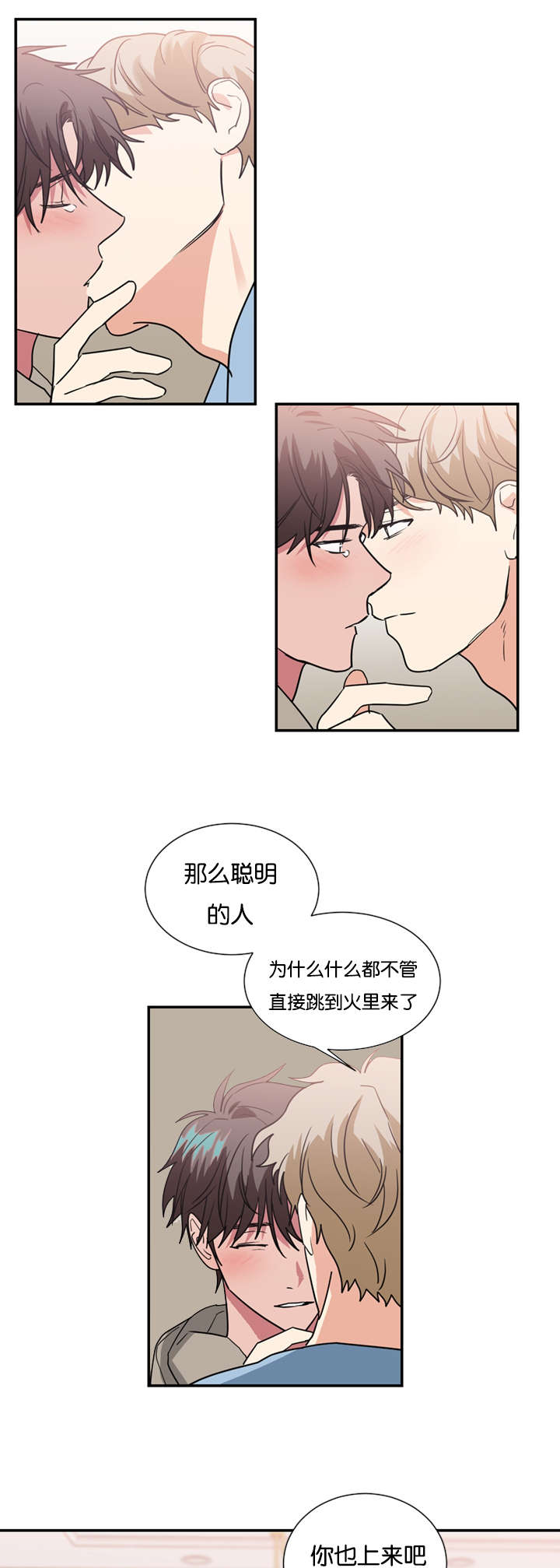 复出演练漫画,第48章：是为了救我吗5图