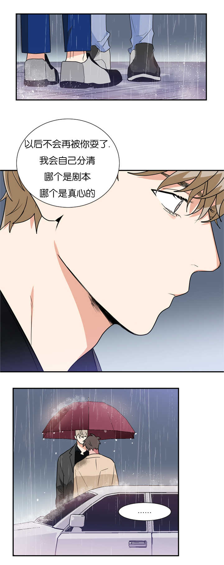 复出演练漫画,第20章：愚人节剧本2图
