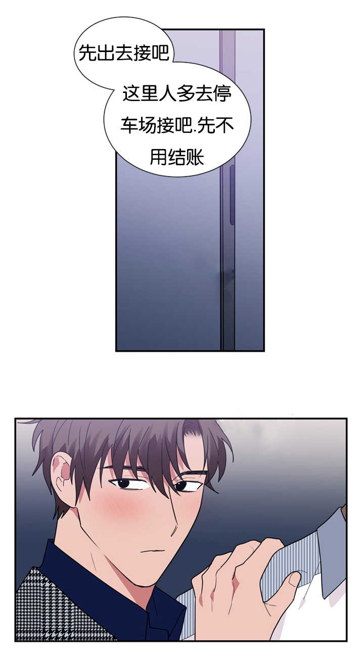 复出演练漫画,第27章：跟我约会吧5图