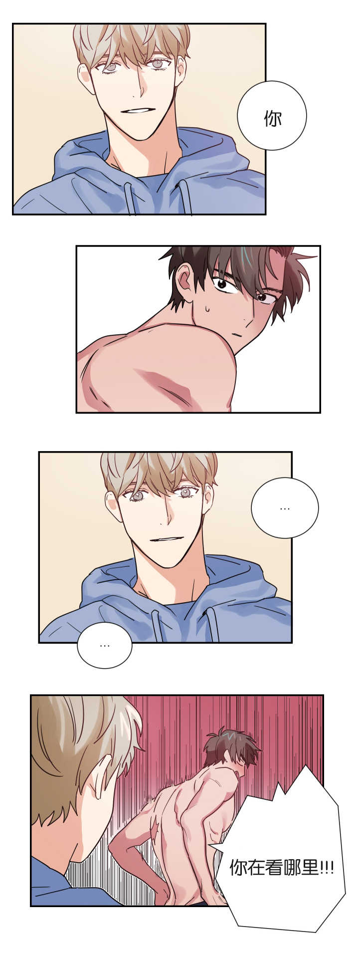 复出演练漫画,第6章：我有约了1图