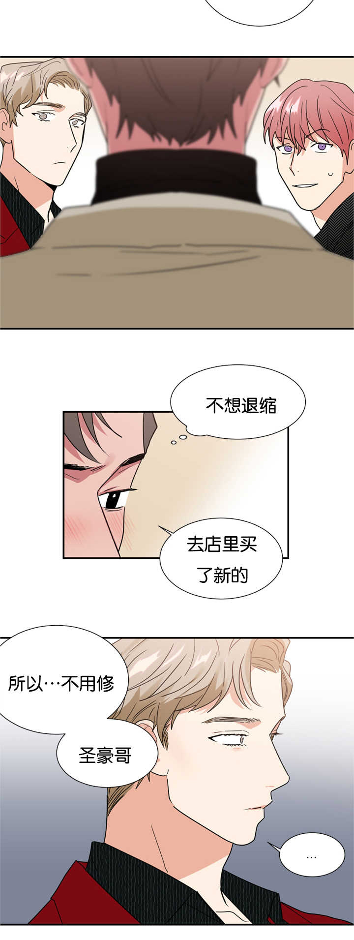 复出演练漫画,第23章：现在不同了2图