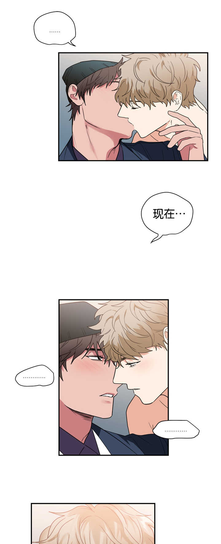 复出演练漫画,第30章：闹够了吗1图