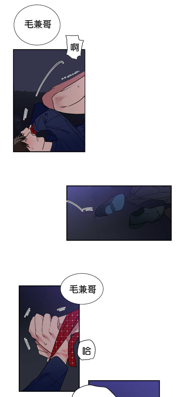 复出演练漫画,第29章：被发现怎么办1图