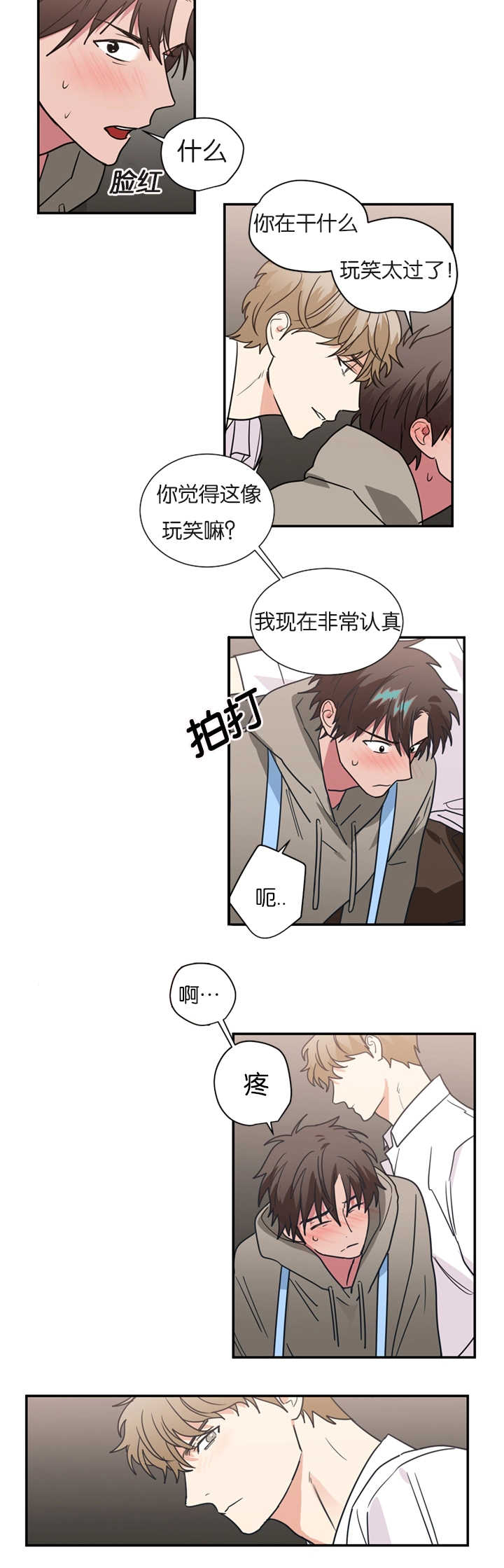 复出演练漫画,第50章：大结局2图