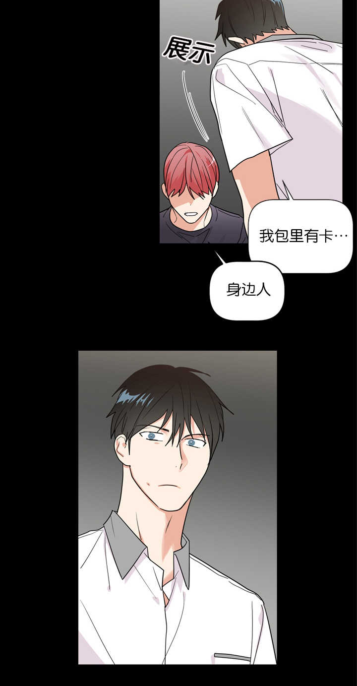 复出演练漫画,第38章：我们是一样的人3图