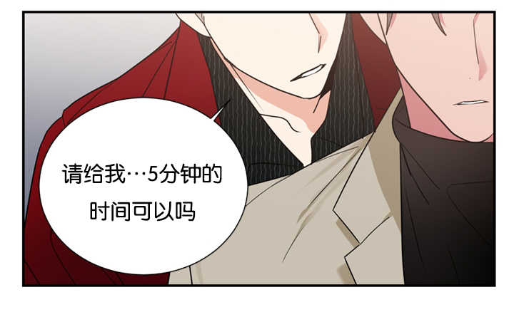 复出演练漫画,第21章：给我五分钟的时间5图