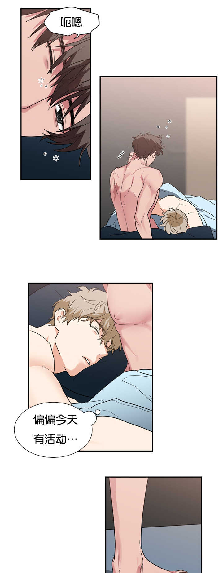 复出演练漫画,第30章：闹够了吗2图