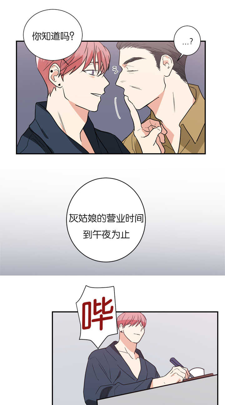 复出演练漫画,第17章：跟他一样3图