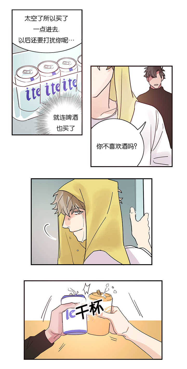 复出演练漫画,第2章：练习亲吻3图