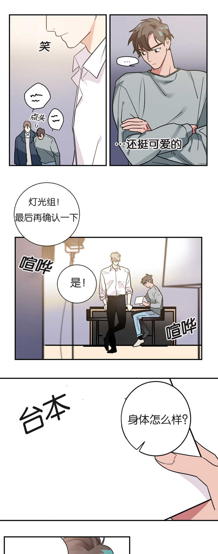 复出演练漫画,第10章：昏倒4图