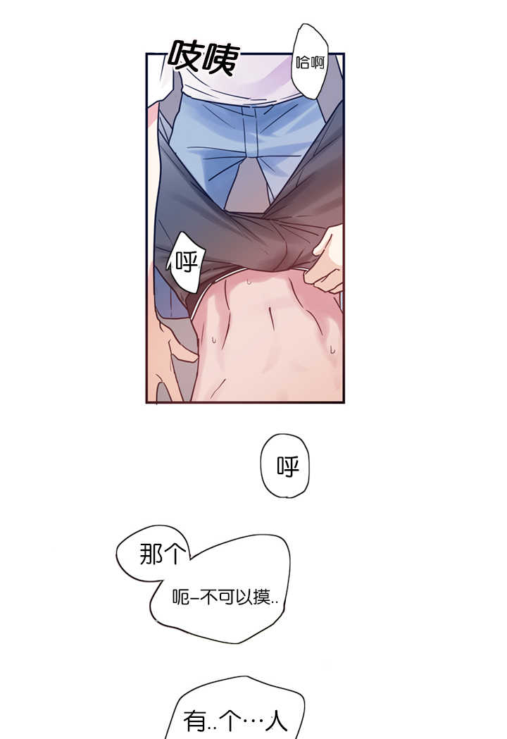 复出演练漫画,第3章：恋爱契约书4图