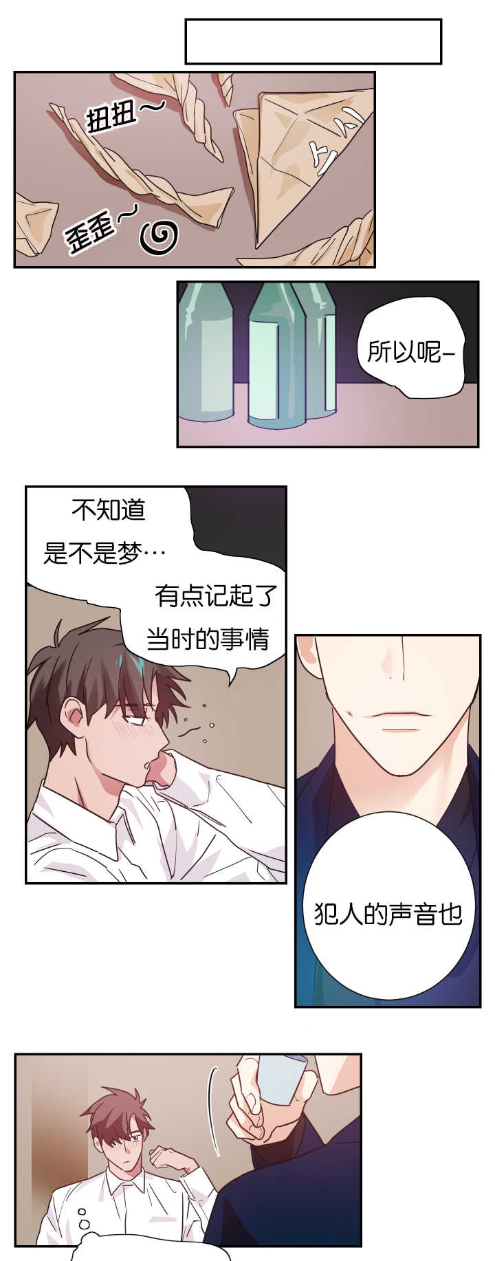 复出演练漫画,第6章：我有约了5图