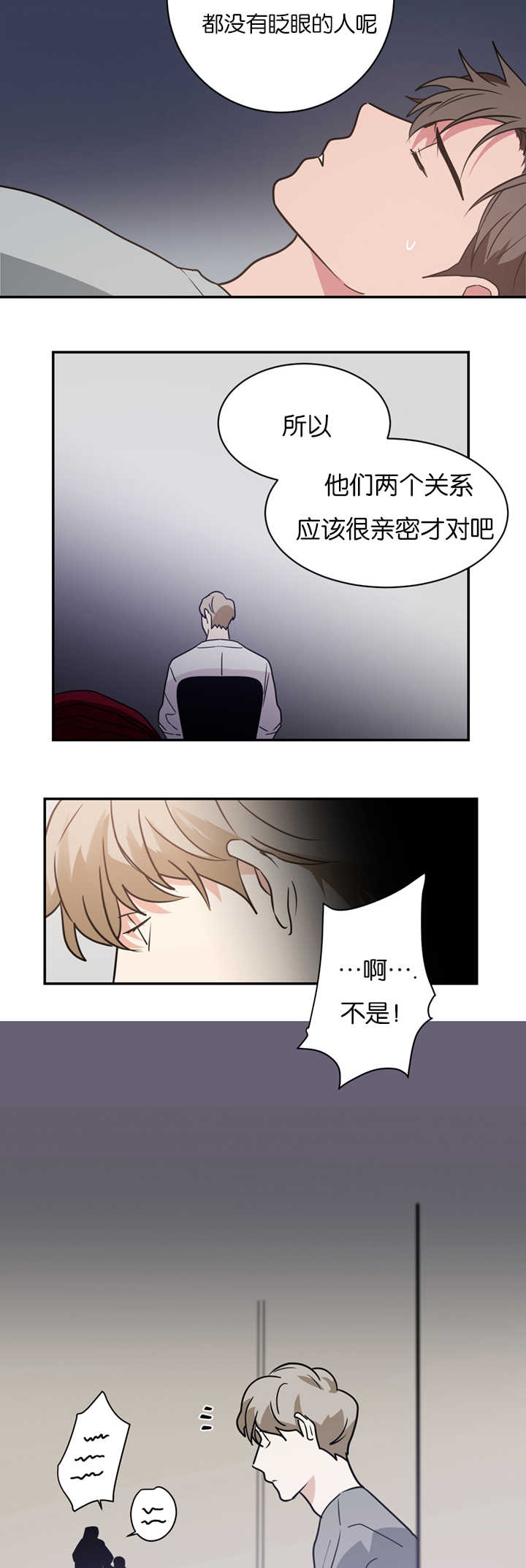 复出演练漫画,第11章：犯人4图