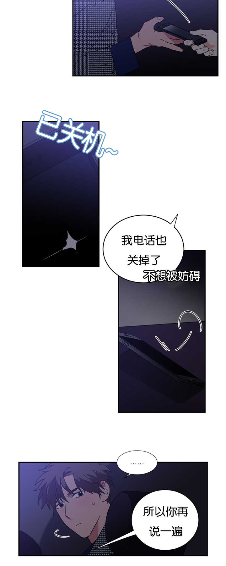复出演练漫画,第28章：我们解约吧4图