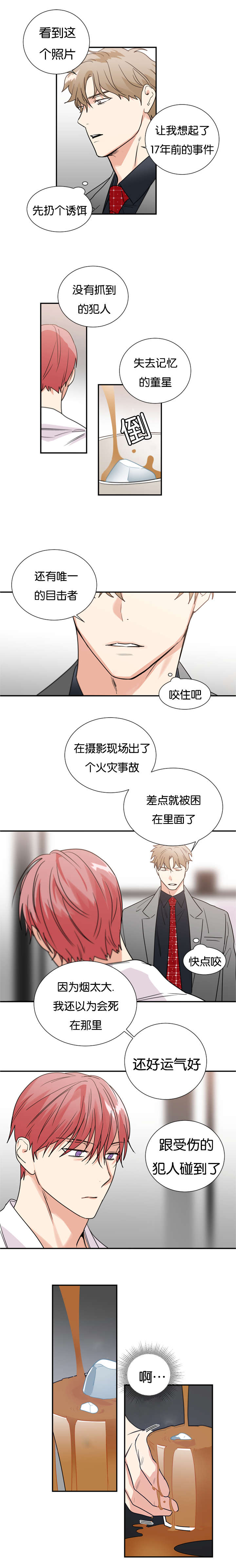 复出演练漫画,第41章：原来是真的1图