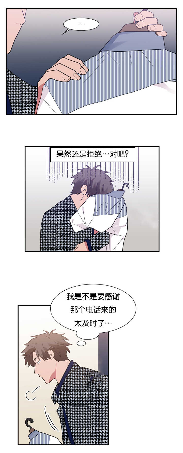 复出演练漫画,第27章：跟我约会吧1图