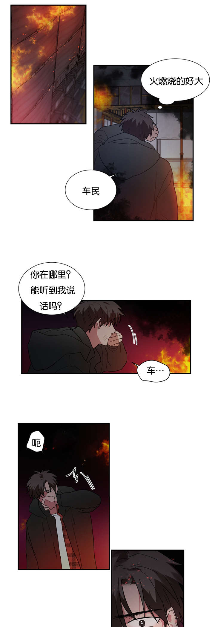复出演练漫画,第47章：哥哥2图