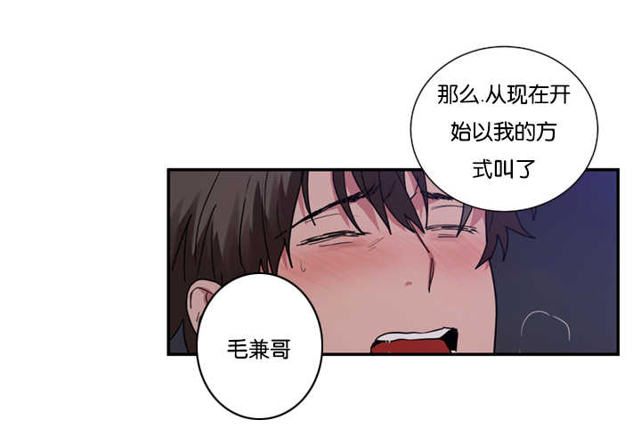 复出演练漫画,第29章：被发现怎么办5图