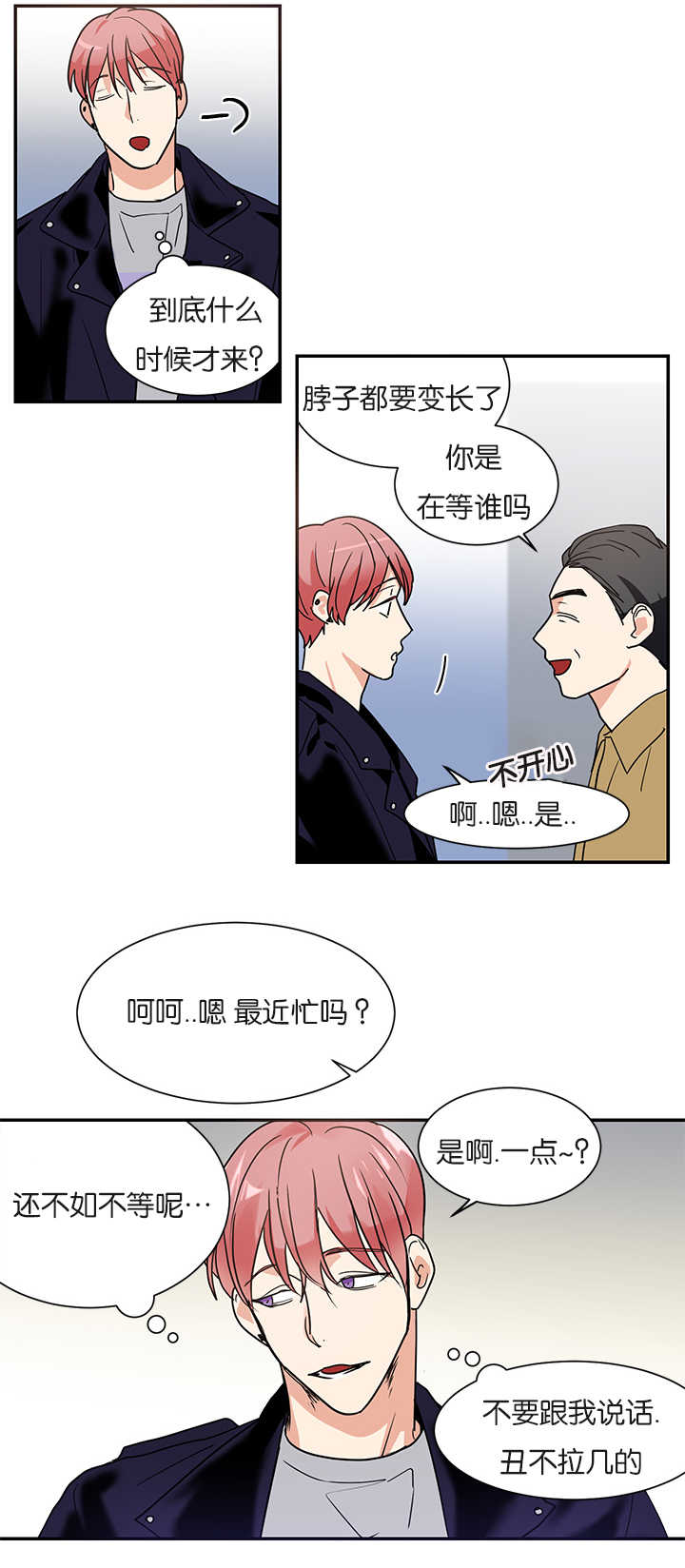 复出演练漫画,第13章：不是那种关系5图