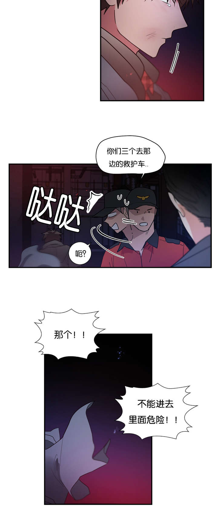 复出演练漫画,第47章：哥哥1图
