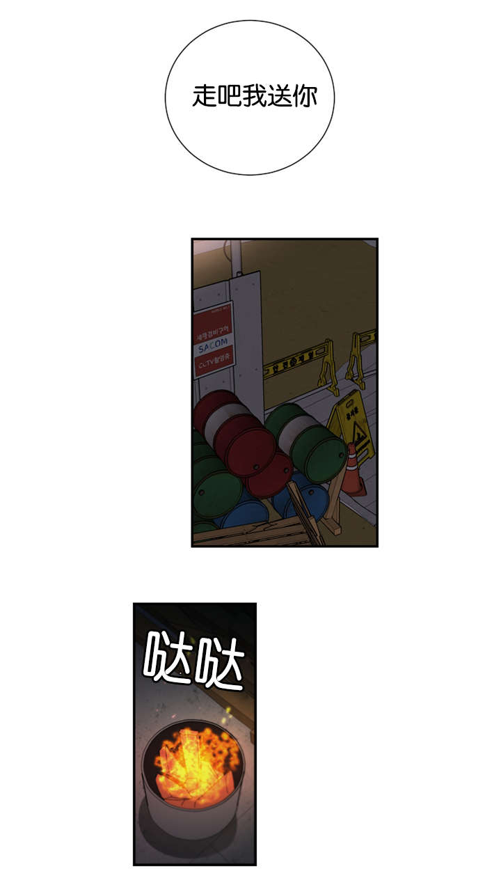 复出演练漫画,第42章：喜欢一个不喜欢我的人3图