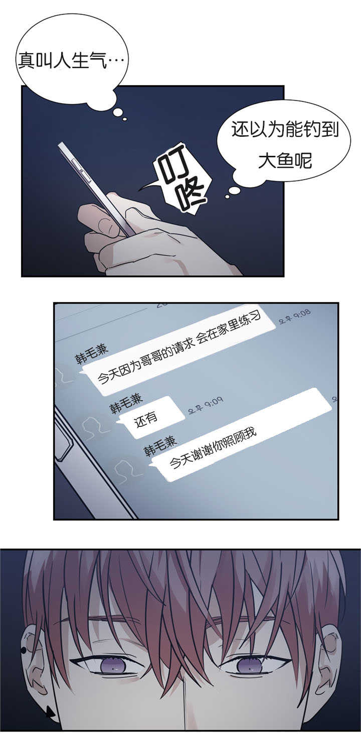 复出演练漫画,第18章：我没有听到5图