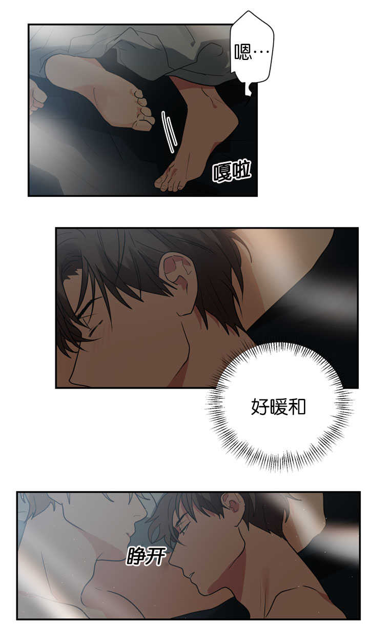 复出演练漫画,第18章：我没有听到5图