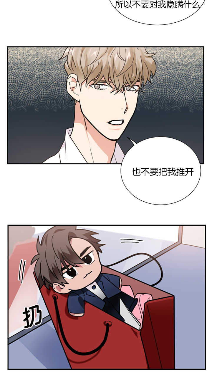 复出演练漫画,第12章：在隐藏什么5图