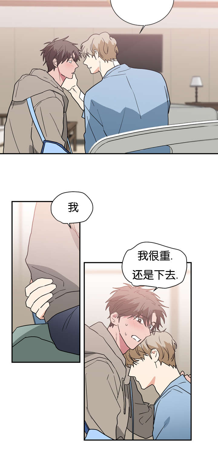 复出演练漫画,第48章：是为了救我吗1图