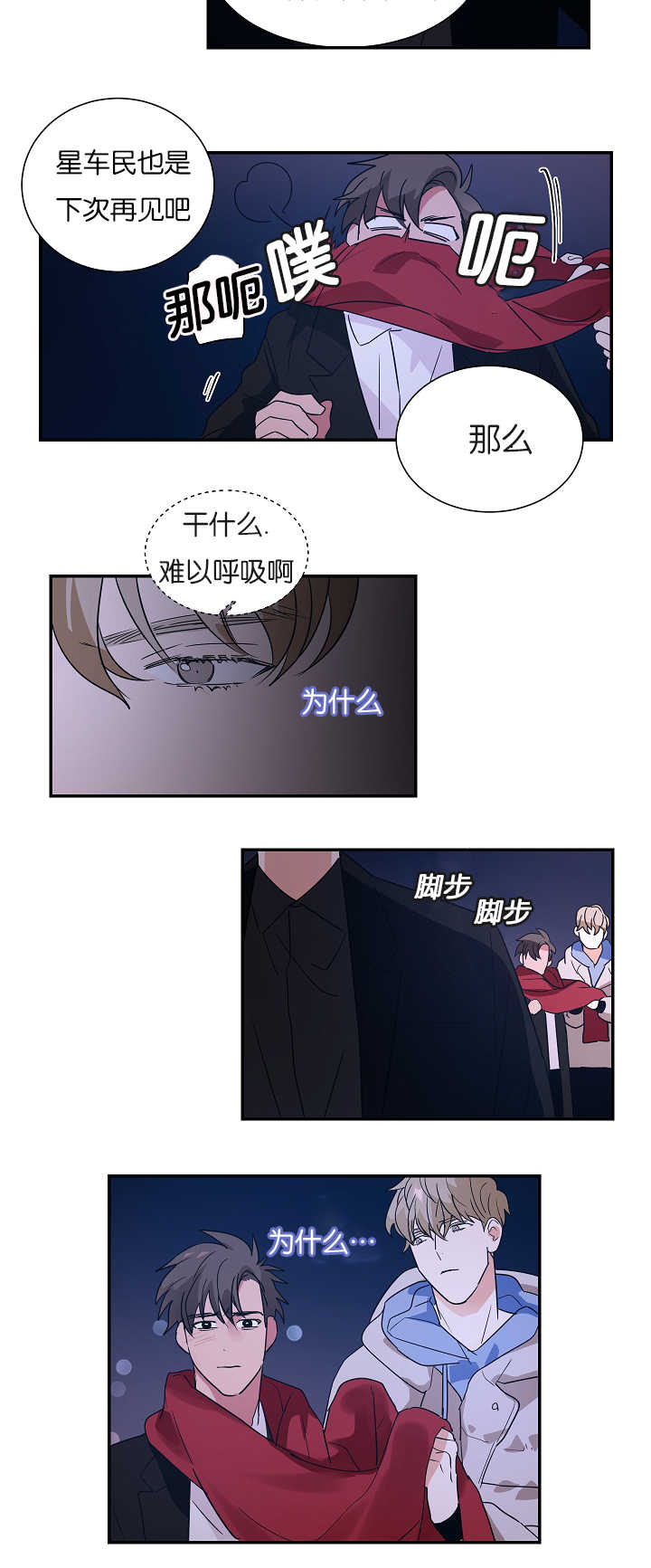复出演练漫画,第7章：难以解释1图
