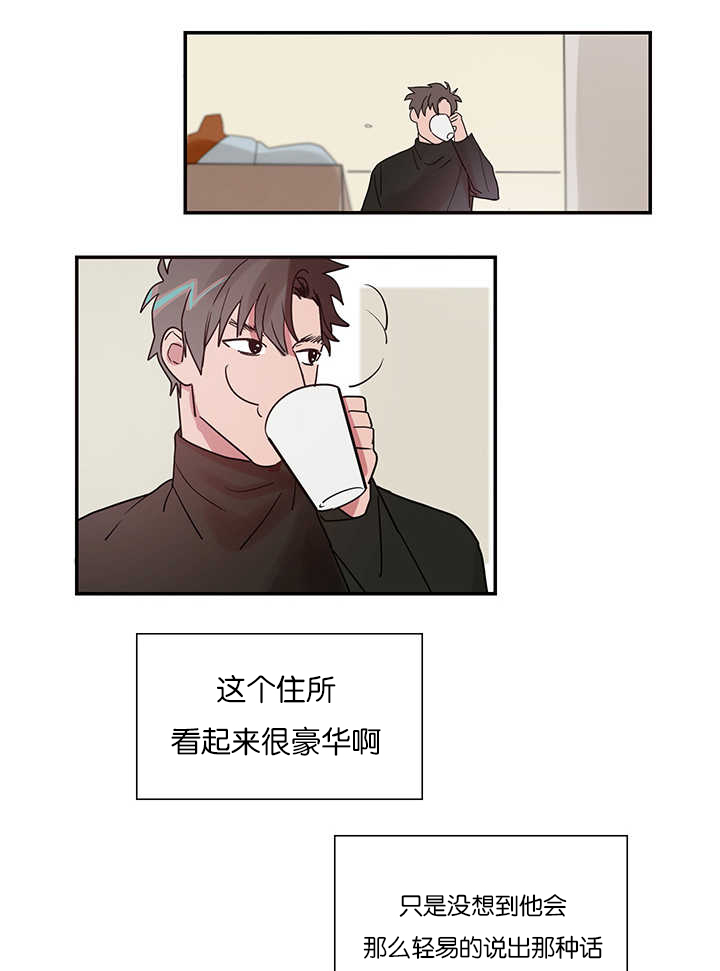 复出演练漫画,第2章：练习亲吻3图
