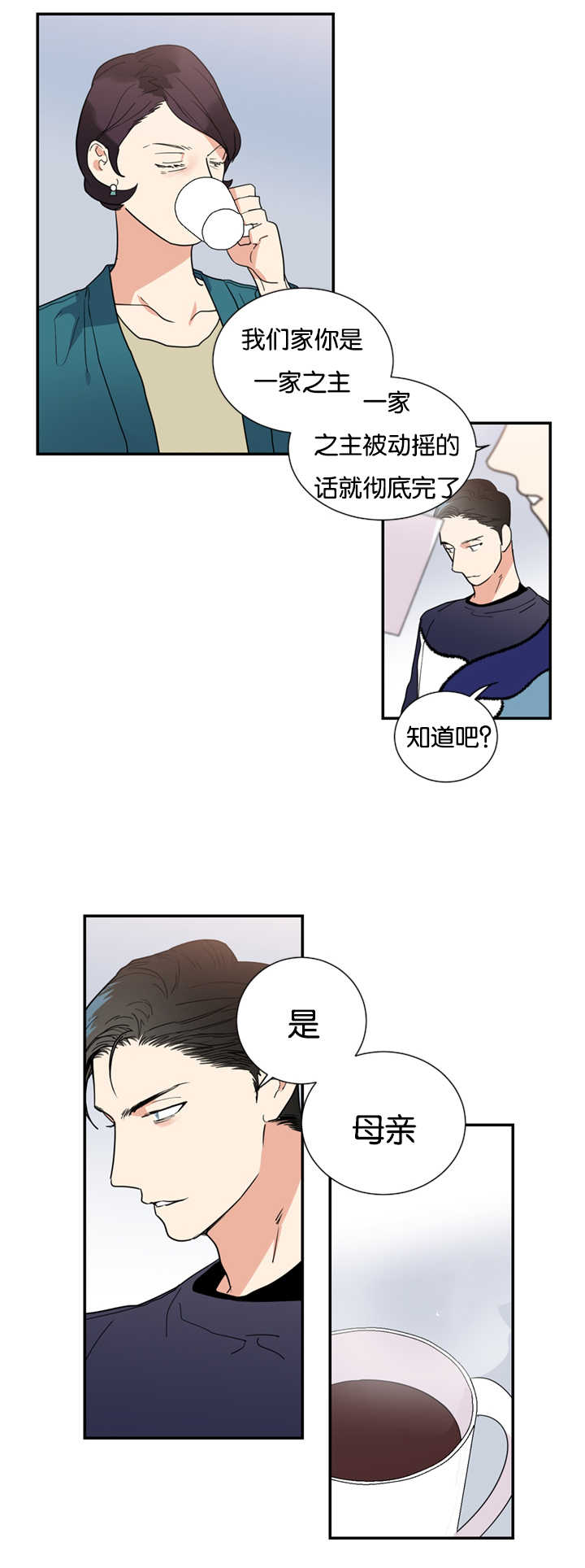 复出演练漫画,第29章：被发现怎么办1图