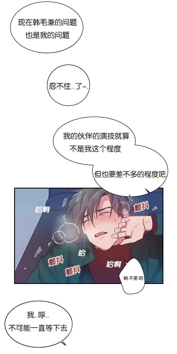 复出演练漫画,第5章：创伤后遗症5图
