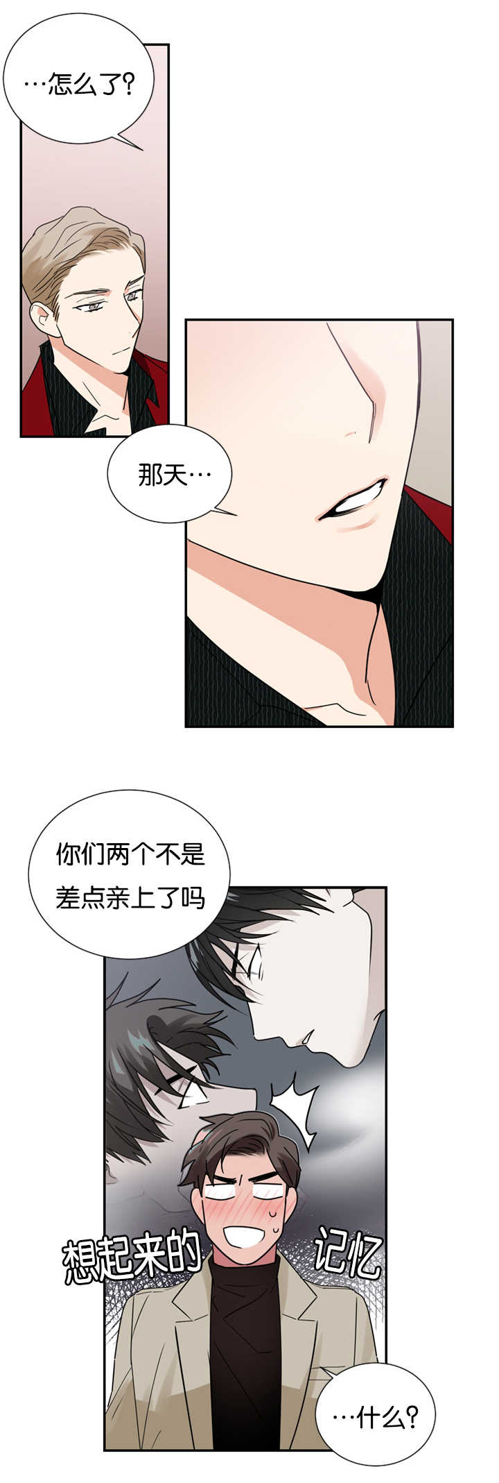 复出演练漫画,第22章：因为嫉妒4图