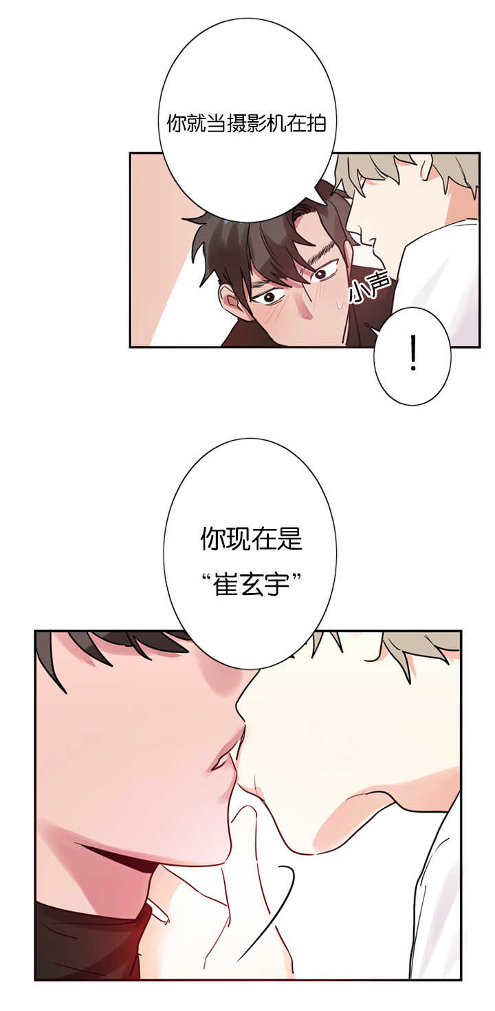 复出演练漫画,第2章：练习亲吻4图