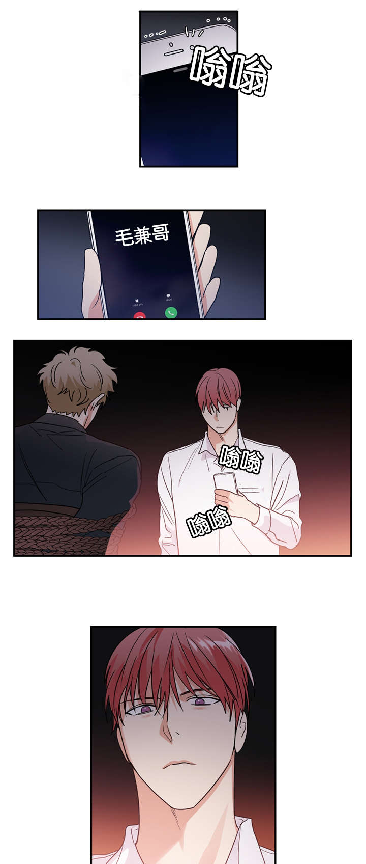 复出演练漫画,第43章：这次轮到我了3图